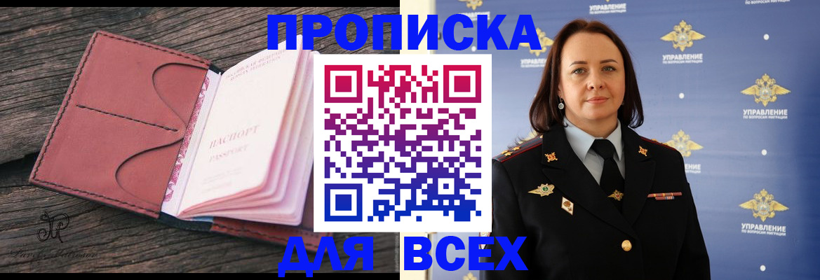 временная регистрация госуслуги в Сальске