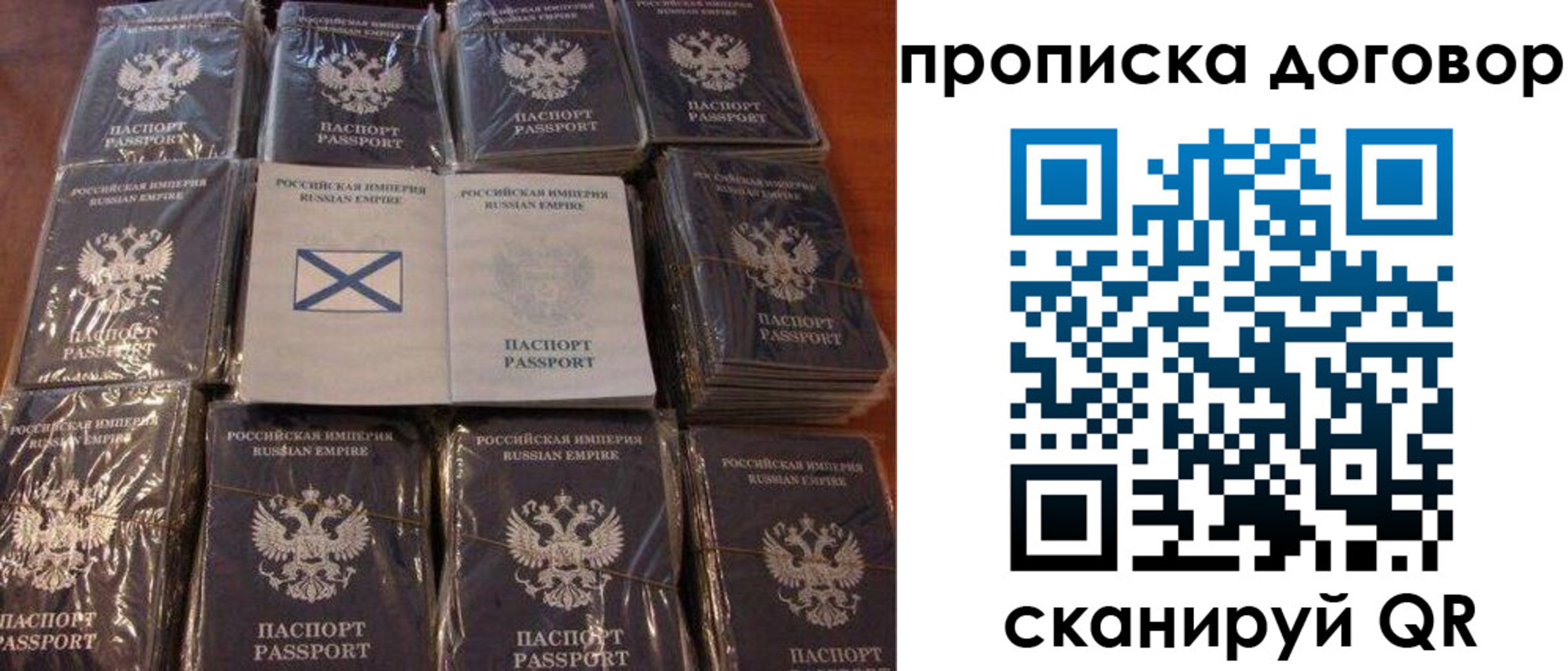 прописка в квартире в Сальске