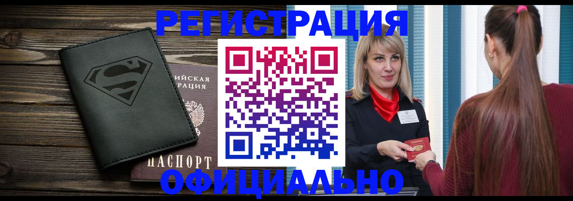 найти адрес прописки в Сальске
