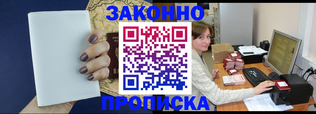 найти адрес прописки в Сальске