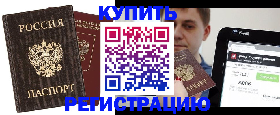 прописка от собственника в Сальске