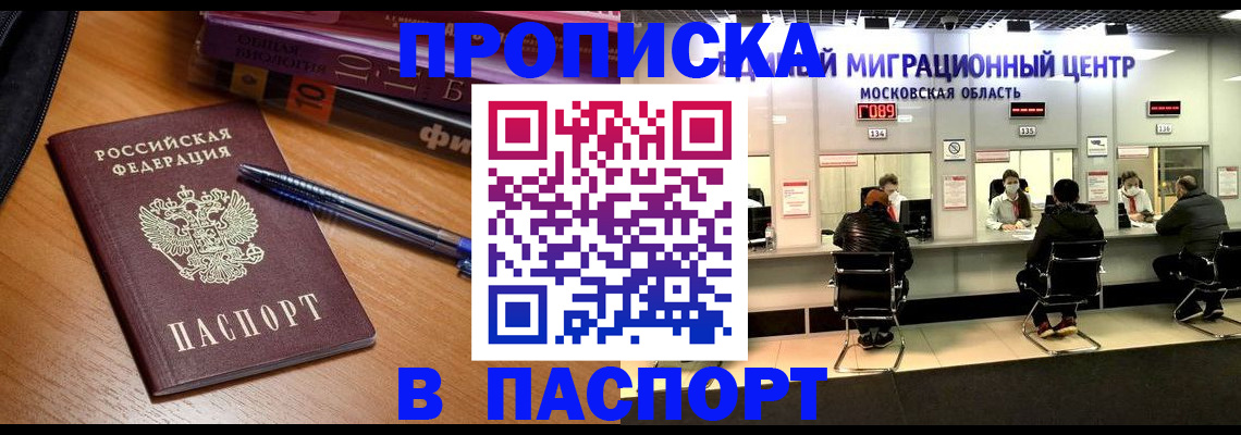 регистрация в Сальске