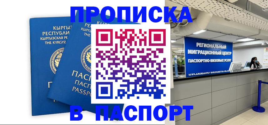 миграционный учет в Сальске
