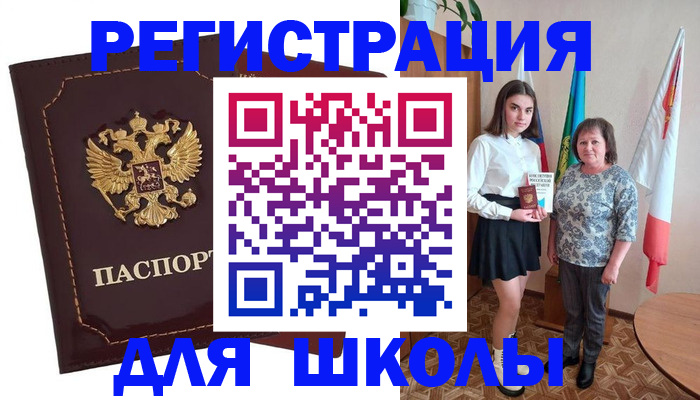 временная регистрация недорого в Сальске