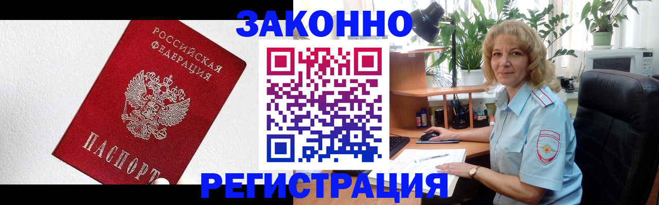 прописка в квартире в Сальске