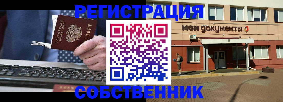 прописка гарантия в Сальске